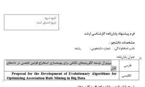 پروپوزال توسعه الگوریتم‌های تکاملی برای بهینه‌سازی استخراج قوانین انجمنی در داده‌های کلان