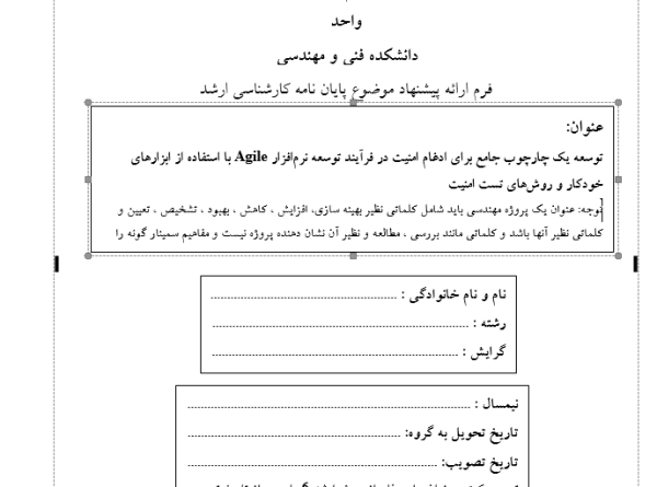 توسعه نرم‌افزار Agile ,Agile Software Development, تست امنیت ,Security Testing, DevSecOps خودکارسازی تست ,Test Automation, ابزارهای امنیتی ,Security Tools,