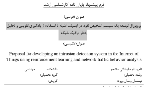 تحلیل ترافیک شبکه ,Network Traffic Analysis, یادگیری ماشین ,Machine Learning - ML, حملات سایبری ,Cyber Attacks, تشخیص ناهنجاری ,Anomaly Detection, بهینه سازی امنیتی ,Security Optimization, حملات DDoS/DoS ,Distributed Denial of Service / Denial of Service, حملات داخلی ,Internal Attacks, شبکه های عصبی عمیق ,Deep Neural Networks - DNN, مدل ترکیبی ,Hybrid Model, پاداش و تنبیه ,Reward & Punishment Mechanism, تحلیل بسته های شبکه ,Packet Analysis, تشخیص رفتار غیرعادی ,Abnormal Behavior Detection, سیستم های توزیع شده ,Distributed Systems, بهینه سازی پارامترها ,Parameter Optimization, امنیت سایبری ,Cybersecurity, حملات سیاهچاله و کرمچاله ,Blackhole & Wormhole Attacks, یادگیری عمیق ,Deep Learning,
