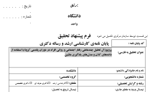 تحلیل چندعاملی ,Multivariate Analysis, رفتار اجتماعی ,Social Behavior, سلامت روان ,Mental Health, پاندمی کووید-19 ,COVID-19 Pandemic, داده‌های کلان ,Big Data, یادگیری ماشین ,Machine Learning, شبکه‌های عصبی ,Neural Networks, پردازش زبان طبیعی ,NLP, مدل‌های پیش‌بینی ,Predictive Modeling, تحلیل احساسات ,Sentiment Analysis, داده‌کاوی پزشکی ,Medical Data Mining, استرس و اضطراب ,Stress and Anxiety, فاصله‌گذاری اجتماعی ,Social Distancing, سیستم‌های پشتیبان تصمیم ,Decision Support Systems, اینترنت اشیاء ,IoT, ,Internet of Things,