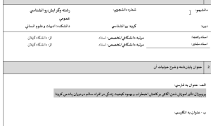 پردازش زبان طبیعی ,NLP ,Natural Language Processing, پروپزوال ,پروپزوال آماده, ماکان تزیز, makanthesis