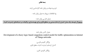 کنترل ازدحام در اینترنت اشیاء, Congestion Control in IoT, مدل‌سازی ترافیک در شبکه‌های IoT, Traffic Modeling in IoT Networks, بهینه‌سازی ترافیک با منطق فازی, Fuzzy Logic Traffic Optimization, مدل کنترل هوشمند, Intelligent Control Model, شبکه‌های اینترنت اشیاء کارا, Efficient IoT Networks, الگوریتم کنترل ازدحام هوشمند, Intelligent Congestion Control ,Algorithm سیستم‌های فازی در شبکه, Fuzzy Systems in Networking, مدیریت بار در شبکه‌های IoT, Load Management in IoT, کنترل بلادرنگ ترافیک, Real-Time Traffic Control, منطق فازی در اینترنت اشیاء, Fuzzy Logic in IoT, مدل‌های تطبیقی کنترل ترافیک, Adaptive Traffic Control Models, تحلیل ترافیک داده در IoT, IoT Data Traffic Analysis, افزایش بهره‌وری شبکه, Network Efficiency Improvement, کاهش تاخیر در انتقال داده, Delay Reduction in Data Transmission, پروتکل‌های هوشمند IoT, Smart IoT Protocols, , دانلود پروپوزال , پروپوزال ,پروپوزال آماده, ماکان تزیز, makanthesis