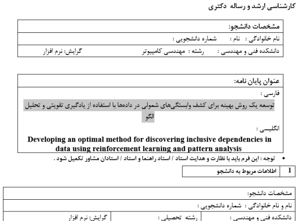 کشف وابستگی شمولی با یادگیری تقویتی, Inclusion Dependency Discovery using Reinforcement Learning, تحلیل الگو در کشف وابستگی شمولی, Pattern Analysis in Inclusion Dependency Discovery, الگوریتم یادگیری تقویتی برای کشف وابستگی, Reinforcement Learning Algorithm for Dependency Discovery, کشف وابستگی‌های شمولی در داده‌های بزرگ, Inclusion Dependency Discovery in Big Data, یادگیری تقویتی در تحلیل وابستگی‌های داده, Reinforcement Learning in Data Dependency Analysis, بهینه‌سازی کشف وابستگی شمولی با یادگیری ماشین, Optimizing Inclusion Dependency Discovery with Machine Learning, تحلیل الگوهای داده برای کشف وابستگی شمولی, Data Pattern Analysis for Inclusion Dependency Discovery, کشف خودکار وابستگی‌های شمولی با یادگیری تقویتی, Automated Inclusion Dependency Discovery using Reinforcement Learning, الگوریتم‌های هوشمند برای کشف وابستگی شمولی, Intelligent Algorithms for Inclusion Dependency Discovery, کشف وابستگی‌های شمولی با تحلیل الگو و یادگیری تقویتی, Inclusion Dependency Discovery with Pattern Analysis and Reinforcement Learning, , دانلود پروپوزال , پروپوزال ,پروپوزال آماده, ماکان تزیز, makanthesis