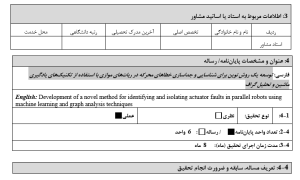 پنهان‌سازی تصویر پزشکی, Medical Image Steganography, رمزنگاری تصویر پزشکی, Medical Image Encryption, یادگیری عمیق تصویر, Deep Learning Image, پنهان‌سازی با یادگیری عمیق, Deep Learning Steganography, رمزنگاری با شبکه عصبی, Neural Network Encryption, پنهان‌سازی داده پزشکی, Medical Data Hiding, رمزنگاری تصویر با GAN, GAN Image Encryption, پنهان‌سازی تصویر با CNN, CNN Image Steganography, امنیت تصویر پزشکی, Medical Image Security, پنهان‌سازی تصویر با رمزنگاری, Encrypted Image Steganography, , دانلود پروپوزال , پروپوزال ,پروپوزال آماده, ماکان تزیز, makanthesis