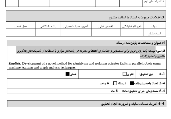 پنهان‌سازی تصویر پزشکی, Medical Image Steganography, رمزنگاری تصویر پزشکی, Medical Image Encryption, یادگیری عمیق تصویر, Deep Learning Image, پنهان‌سازی با یادگیری عمیق, Deep Learning Steganography, رمزنگاری با شبکه عصبی, Neural Network Encryption, پنهان‌سازی داده پزشکی, Medical Data Hiding, رمزنگاری تصویر با GAN, GAN Image Encryption, پنهان‌سازی تصویر با CNN, CNN Image Steganography, امنیت تصویر پزشکی, Medical Image Security, پنهان‌سازی تصویر با رمزنگاری, Encrypted Image Steganography, , دانلود پروپوزال , پروپوزال ,پروپوزال آماده, ماکان تزیز, makanthesis